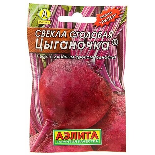 Семена Свекла столовая Цыганочка Лидер, 3 г , семена ипомея цыганочка 0 5г