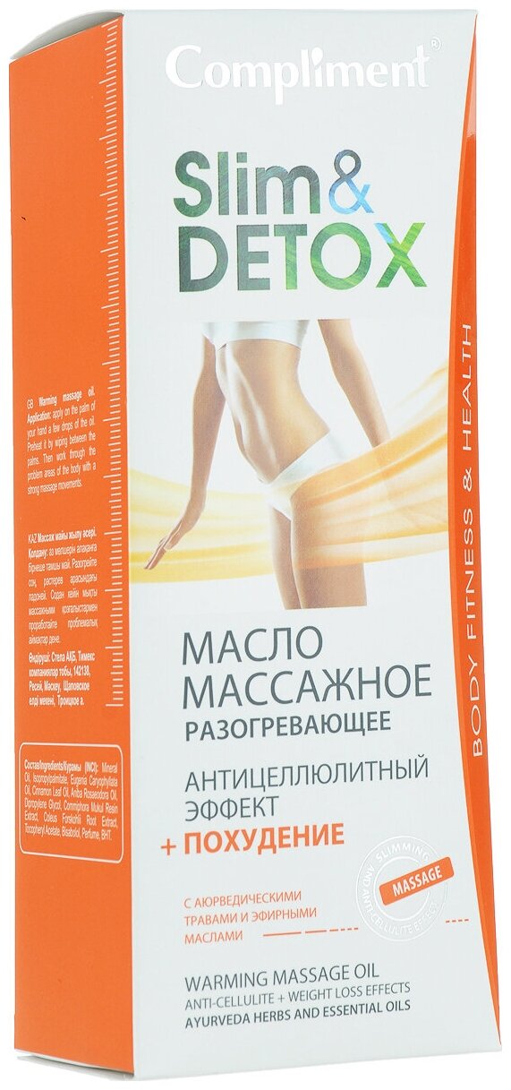 Масло массажное Compliment Slim & Detox разогревающее 200мл - фото №5