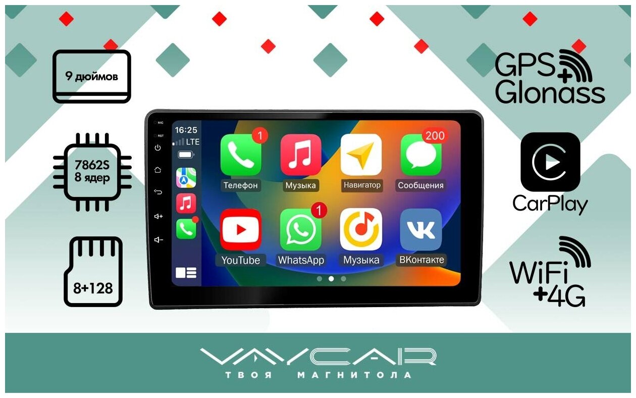 Магнитола Vaycar 09VO8 для LADA Granta 2011-2018 (Андроид, 8+128, 8 ядер, WiFi, BT, 4G, GPS, QLED 9")