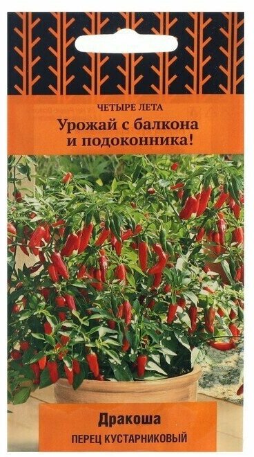 Семена Перец кустарниковый 