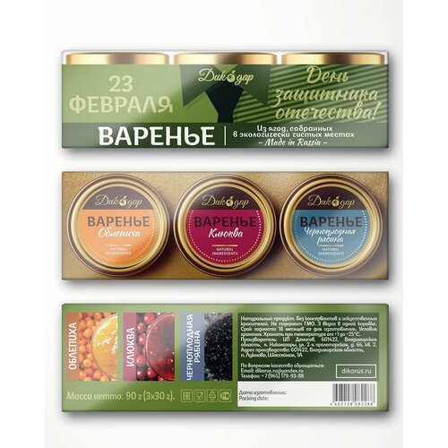 Подарочный набор Дикодар 