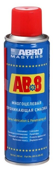 ABRO Смазка-спрей многоцелевая проникающая ABRO, 200 мл AB-8-200-R