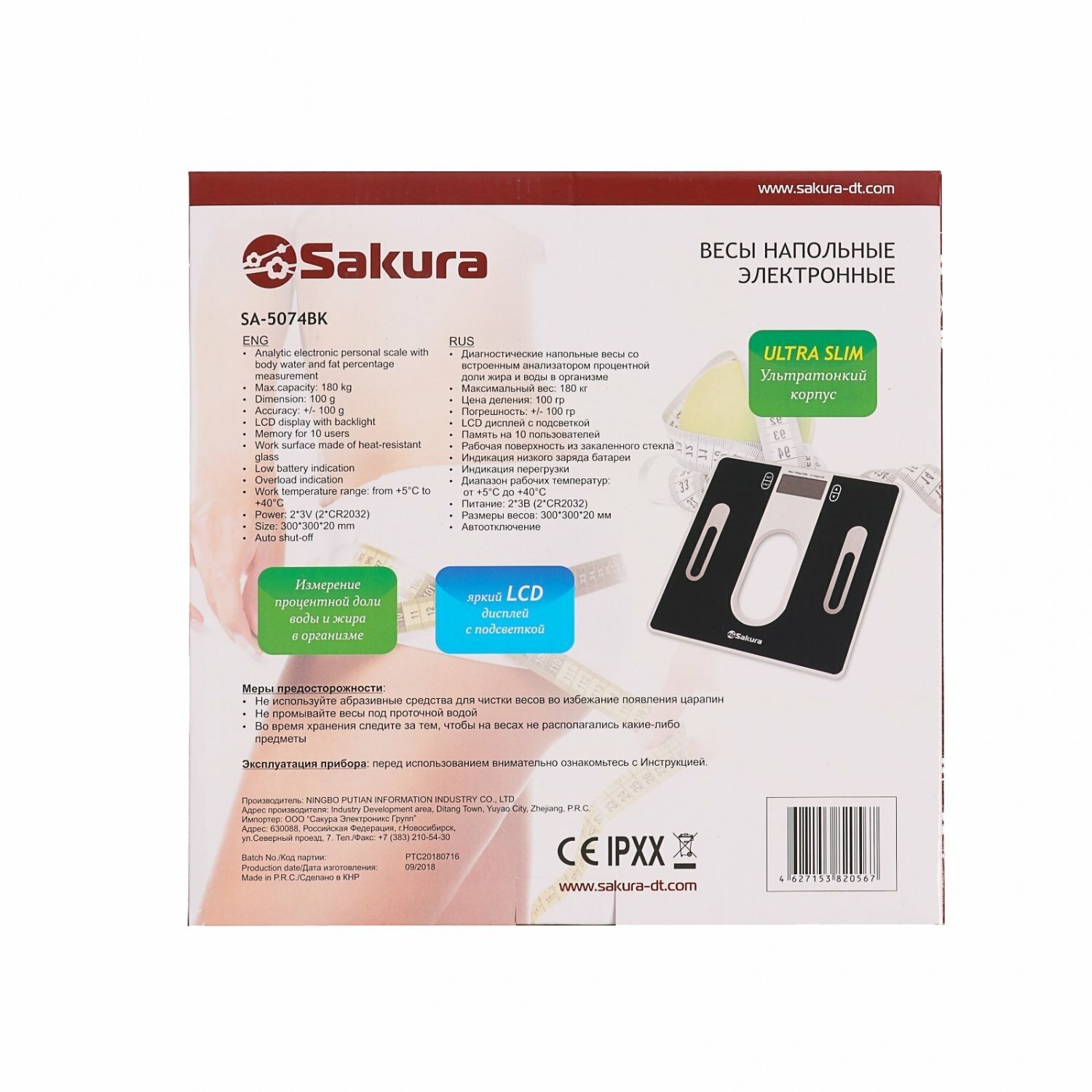 Весы напольные Sakura SA-5074BK электронные, с дополнительными функциями, до 180кг, черные БИТ - фото №13