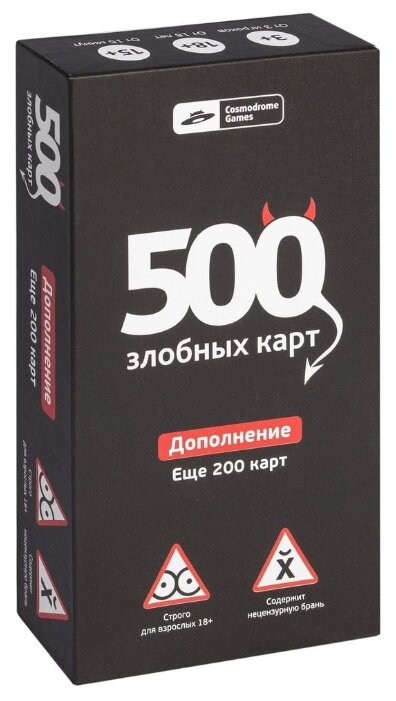 Дополнение для настольной игры Cosmodrome Games 500 Злобных карт. Еще 200 карт