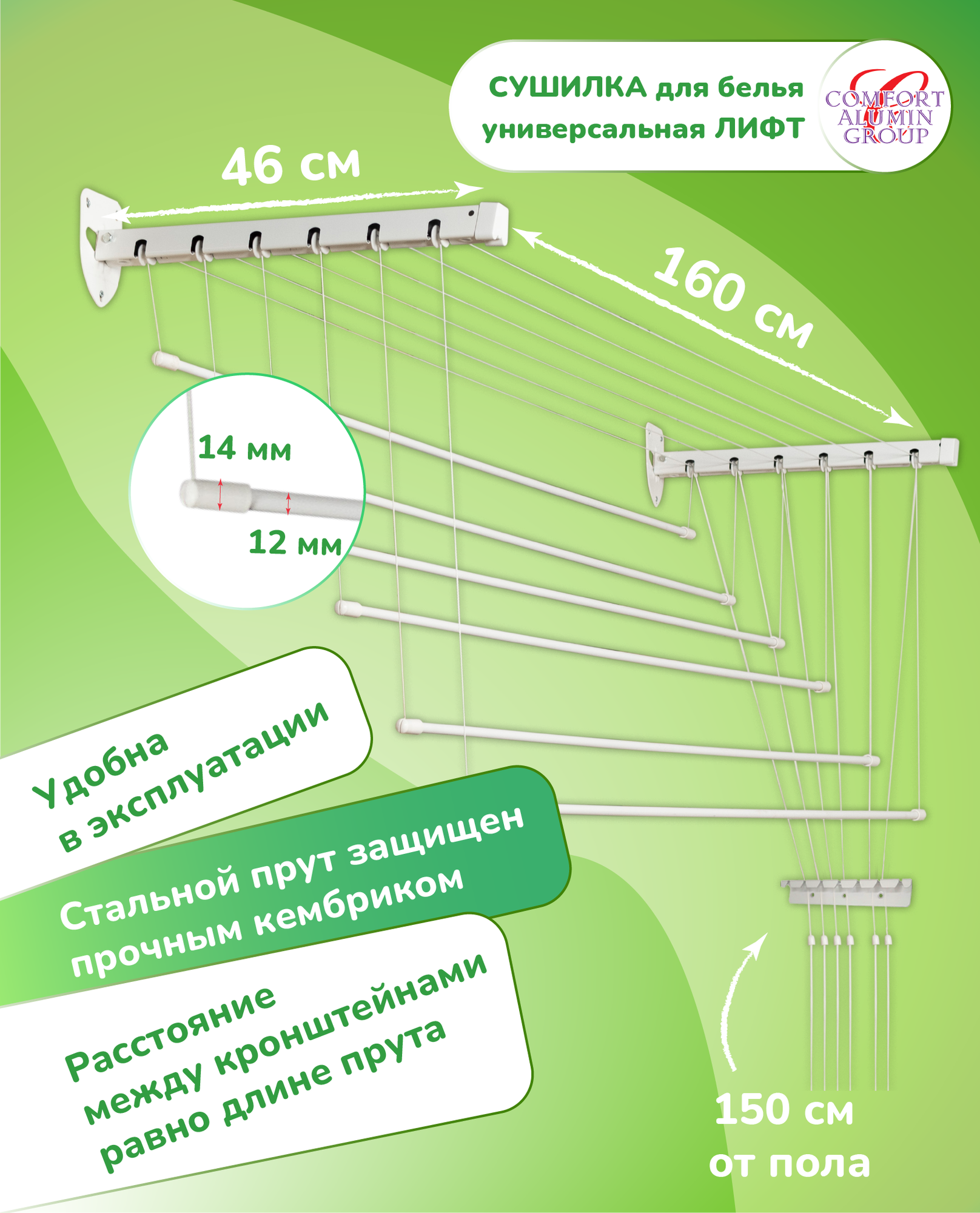 Сушилка для белья алюмин. "Лифт" 6пр универсальная 1,6м, белая в транспортировочной упаковке - фотография № 4