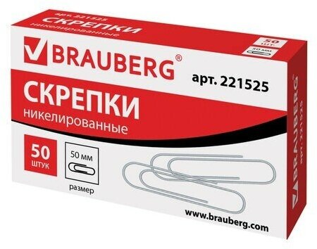 Скрепки большие 50 мм, BRAUBERG, никелированные, 50 шт, в картонной коробке, россия, 221525