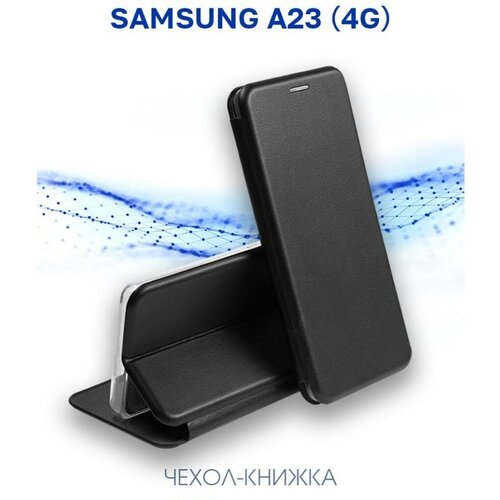 Чехол книжка для Samsung Galaxy A23 / Галакси А23 Противоударный чехол-книжка, Чёрный чехол книжка для samsung galaxy a23 галакси а23 противоударный чехол книжка серебряный