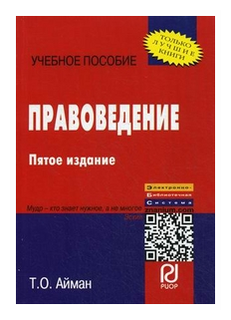 Учебное пособие: Хозяйственное право