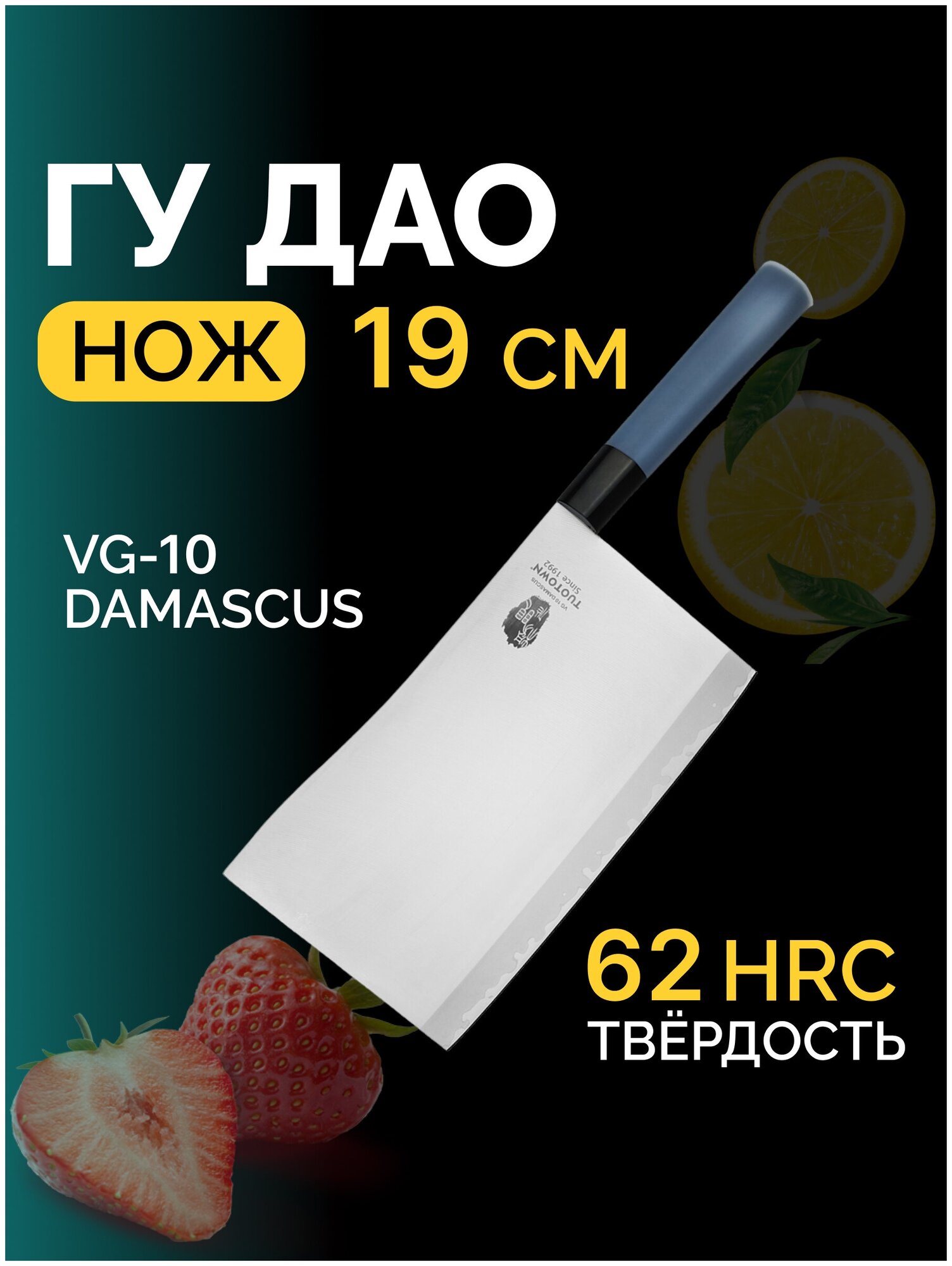 Кухонный нож Гу Дао TUOTOWN 19 см VG10 DAMASCUS