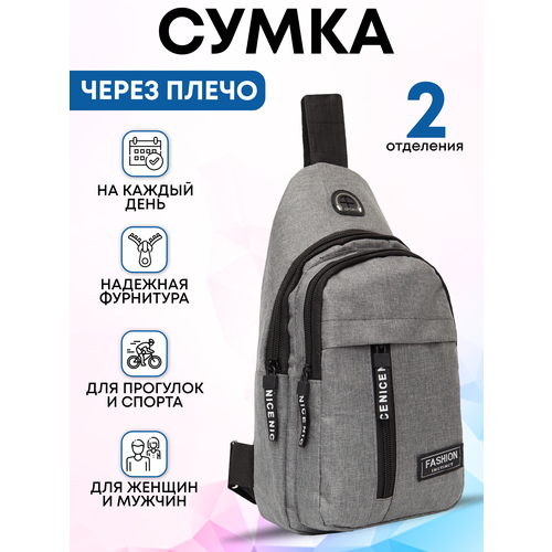 фото Сумка кросс-боди повседневная, текстиль, внутренний карман, серебряный bags-art