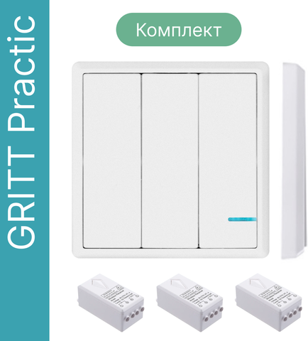 Беспроводной выключатель GRITT Practic 3кл. белый комплект: 1 выкл. IP67, 3 реле 1000Вт, A181303W - фотография № 2