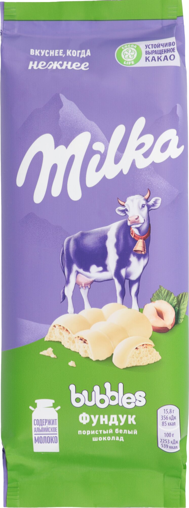 Шоколад Milka Bubbles белый пористый с фундуком, 83 г - фотография № 9