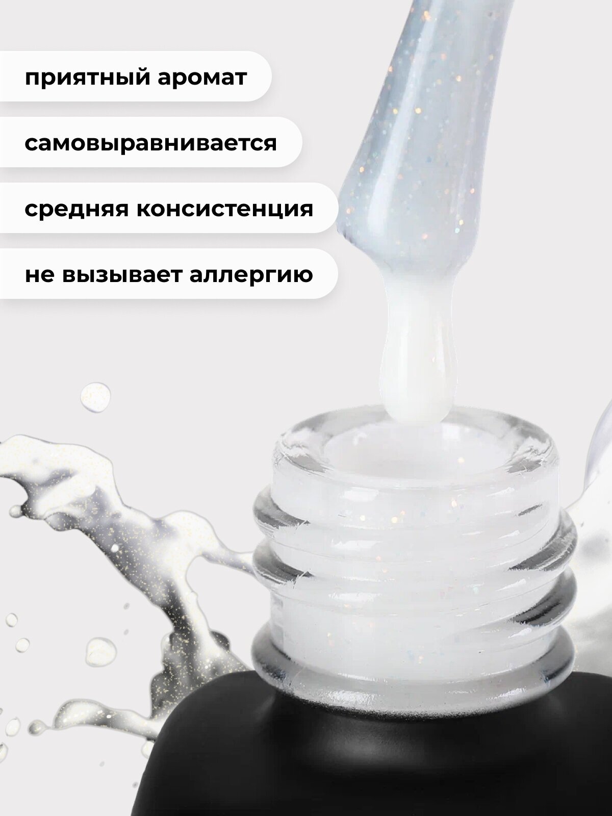 Гель-лак для ногтей Serebro с блестками, гипоаллергенный, плотный, молочный белый, 11 мл — фото 1