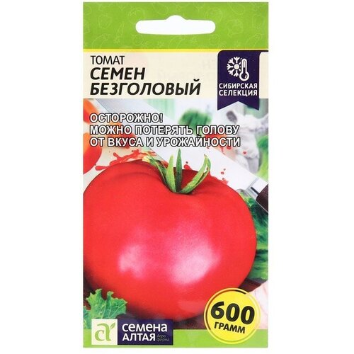 Семена Томат Семен Безголовый, 0,05 г 3 шт семена томат гетерозисная селекция златоуст 20 шт 3 шт