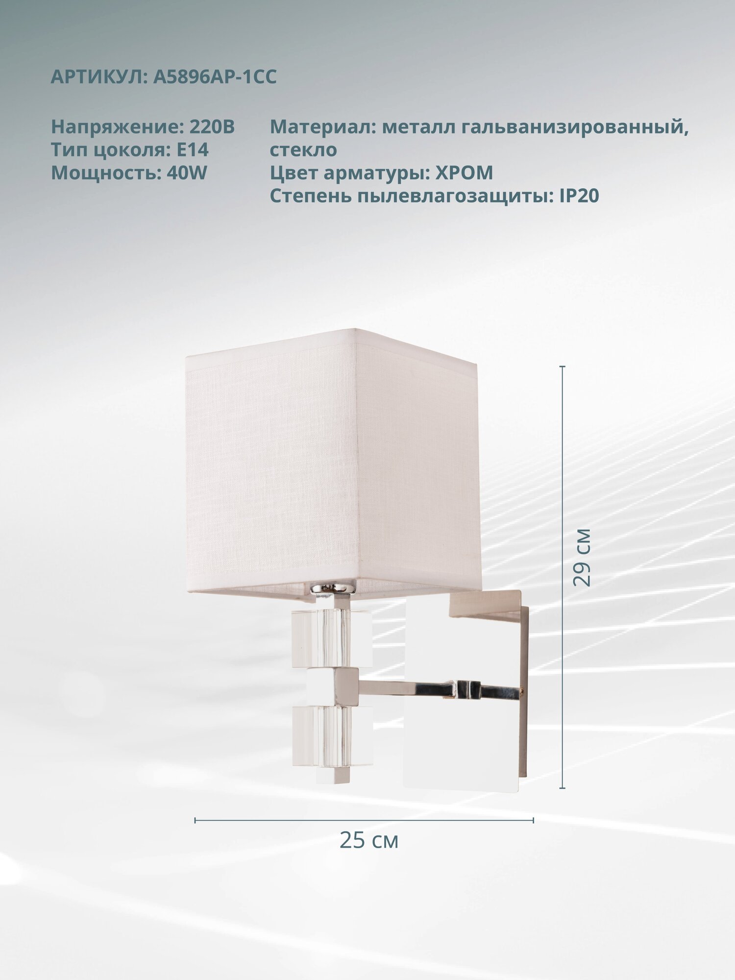 Бра Arte Lamp A5896AP E14