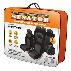 Комплект чехлов Senator Arizona S
