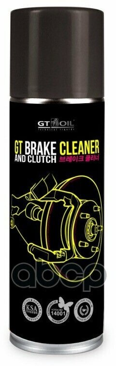 Очиститель Тормозов Gt Oil Brake Cleaner 520 Мл GT OIL арт. 8809059409114
