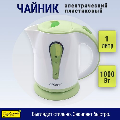 Чайник электрический feel Maestro 1 литр 1000 Вт белыйзеленый 161000₽