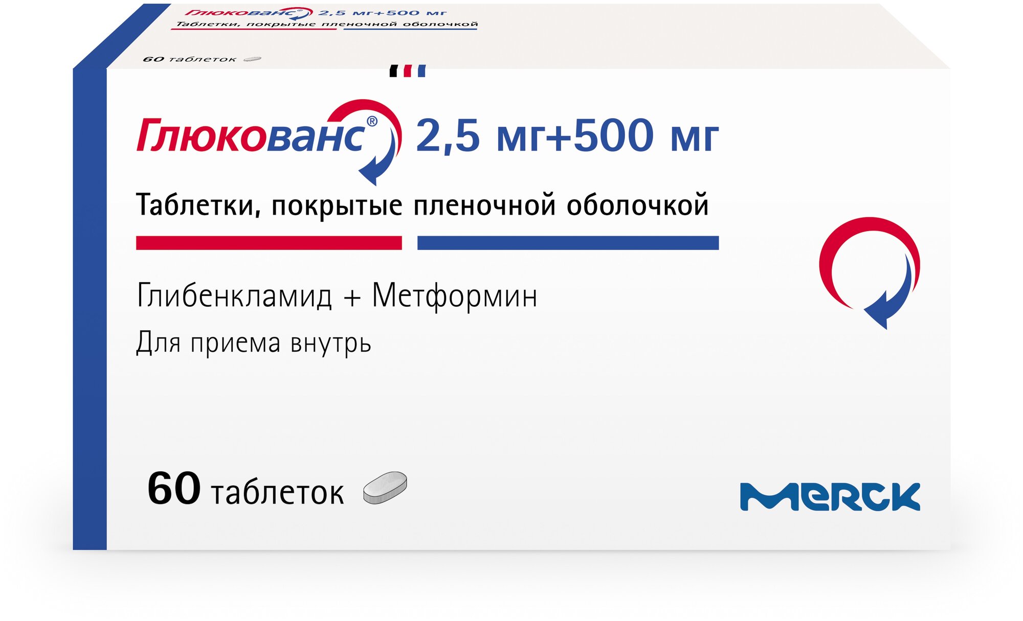 Глюкованс таб. п/о плен., 2.5 мг+500 мг, 60 шт.