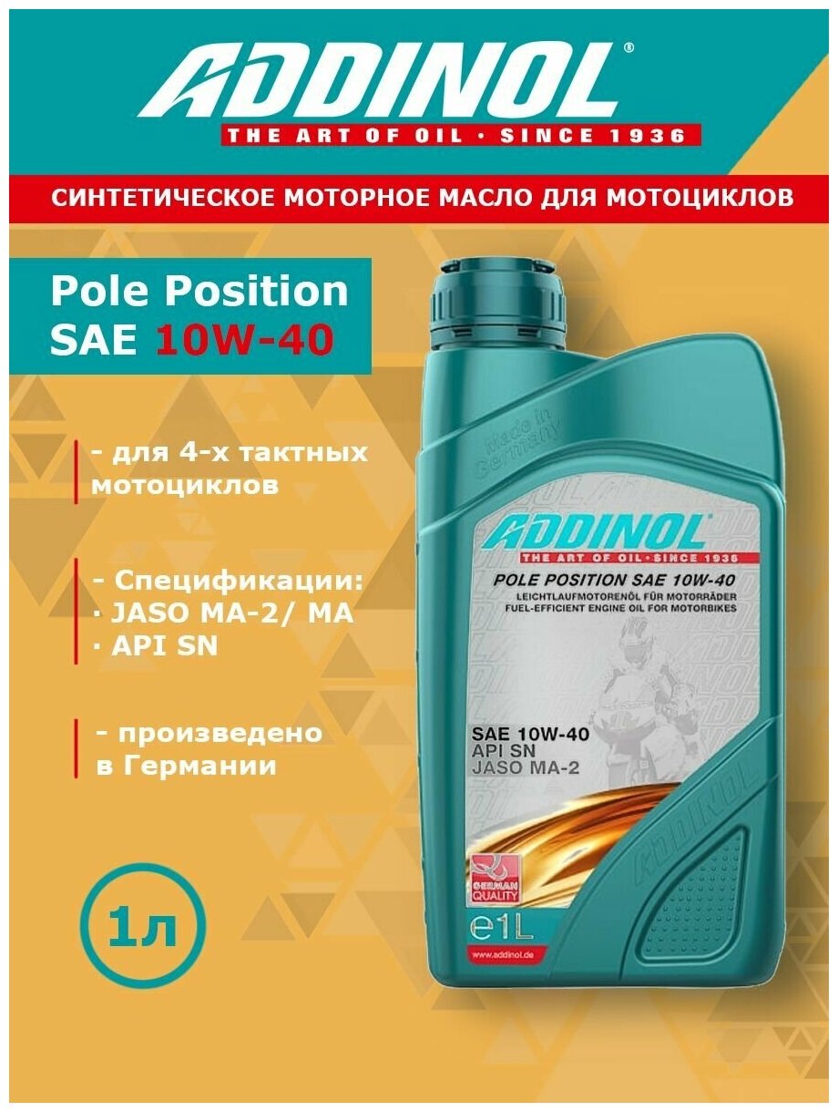 Масло моторное 4-т для мотоциклов ADDINOL Pole Position SAE 10W-40 1л