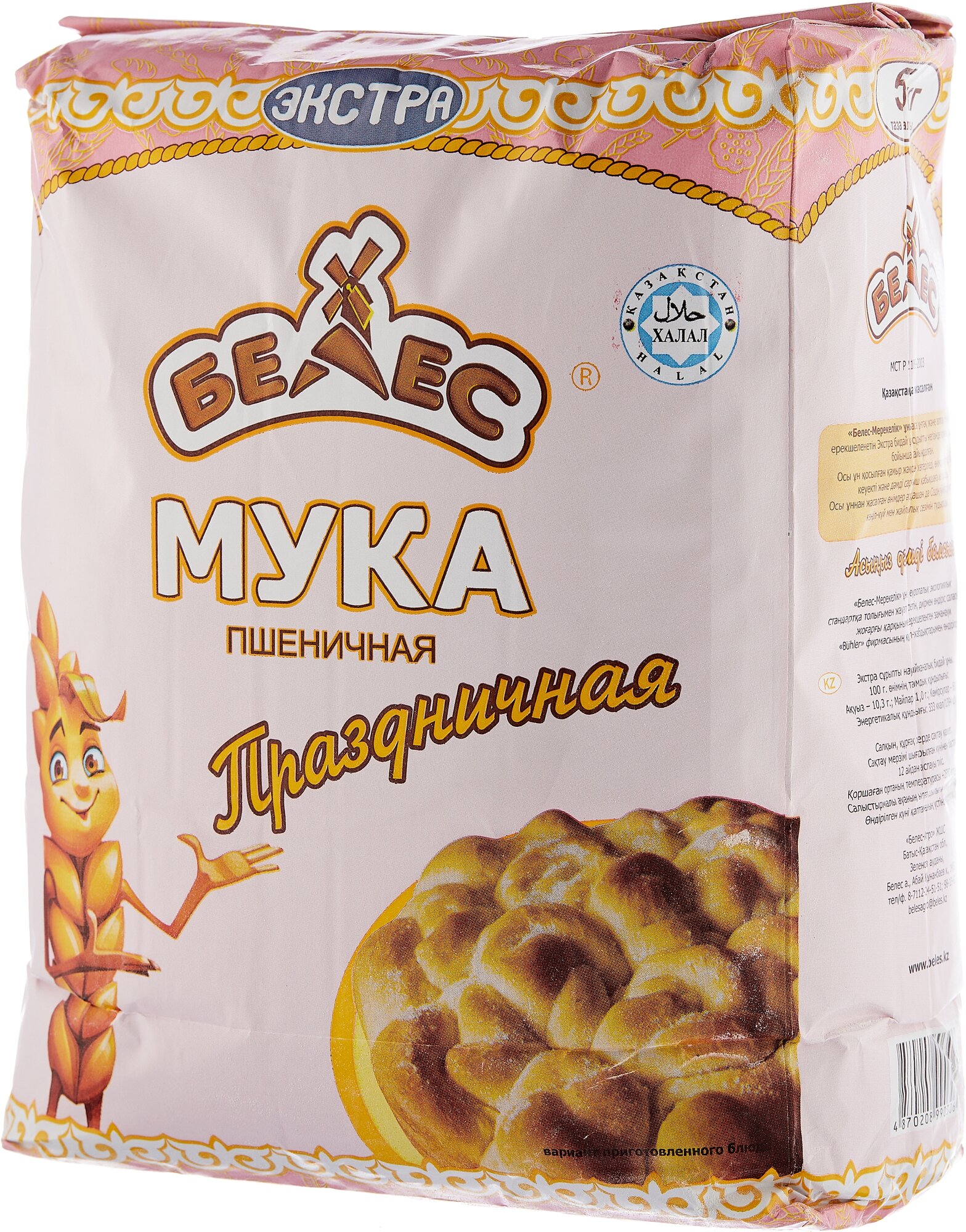 Пшеничная мука Белес Праздничная, 5 кг, без ГМО, высший сорт, Казахстан — фото 1