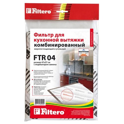 фото Фильтр комбинированный Filtero FTR 04