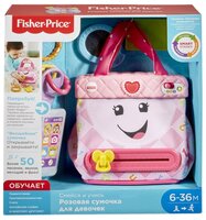 Интерактивная развивающая игрушка Fisher-Price Кошелечек с аксессуарами FTG07 розовый