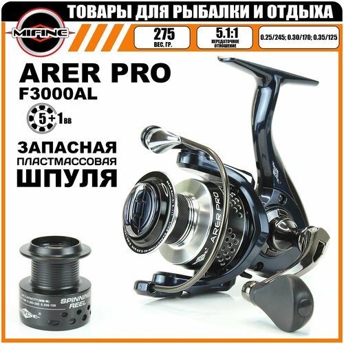 Катушка рыболовная MIFINE ARER PRO 3000F, 5+1 подшипник, для рыбалки, для спиннинга, фидерная, с металлической шпулей катушка рыболовная mifine power king 3000a 3 1 подшипник фидерная карповая для рыбалки с металлической шпулей