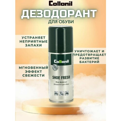 Collonil Дезодорант Classic Shoe Fresh, 100 мл