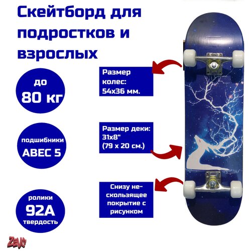 Скейтборд ZEVS lightning deer