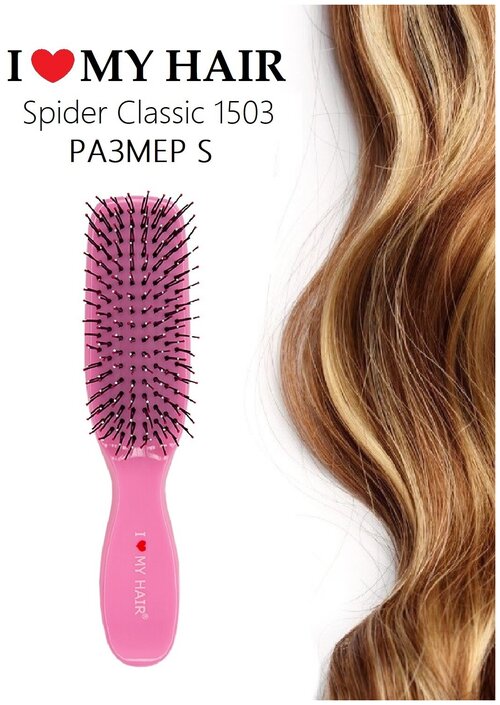 I LOVE MY HAIR Щетка для бережного распутывания волос Spider 1503 S Розовая глянцевая, 17 см