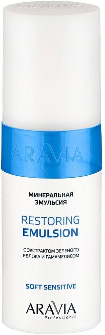 "ARAVIA Professional" Минеральная эмульсия с экстрактом зелёного яблока и гамамелисом