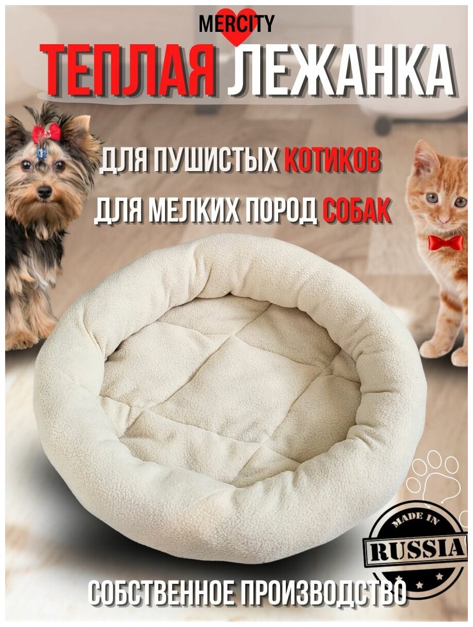Лежанка для животных (для котов и мелких пород собак) - фотография № 2