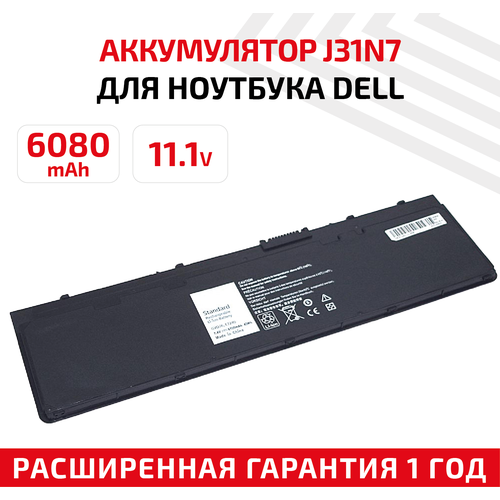 Аккумулятор (АКБ, аккумуляторная батарея) для ноутбука Dell Latitude E7240-3S1P, 11.1В, 31Вт, черный