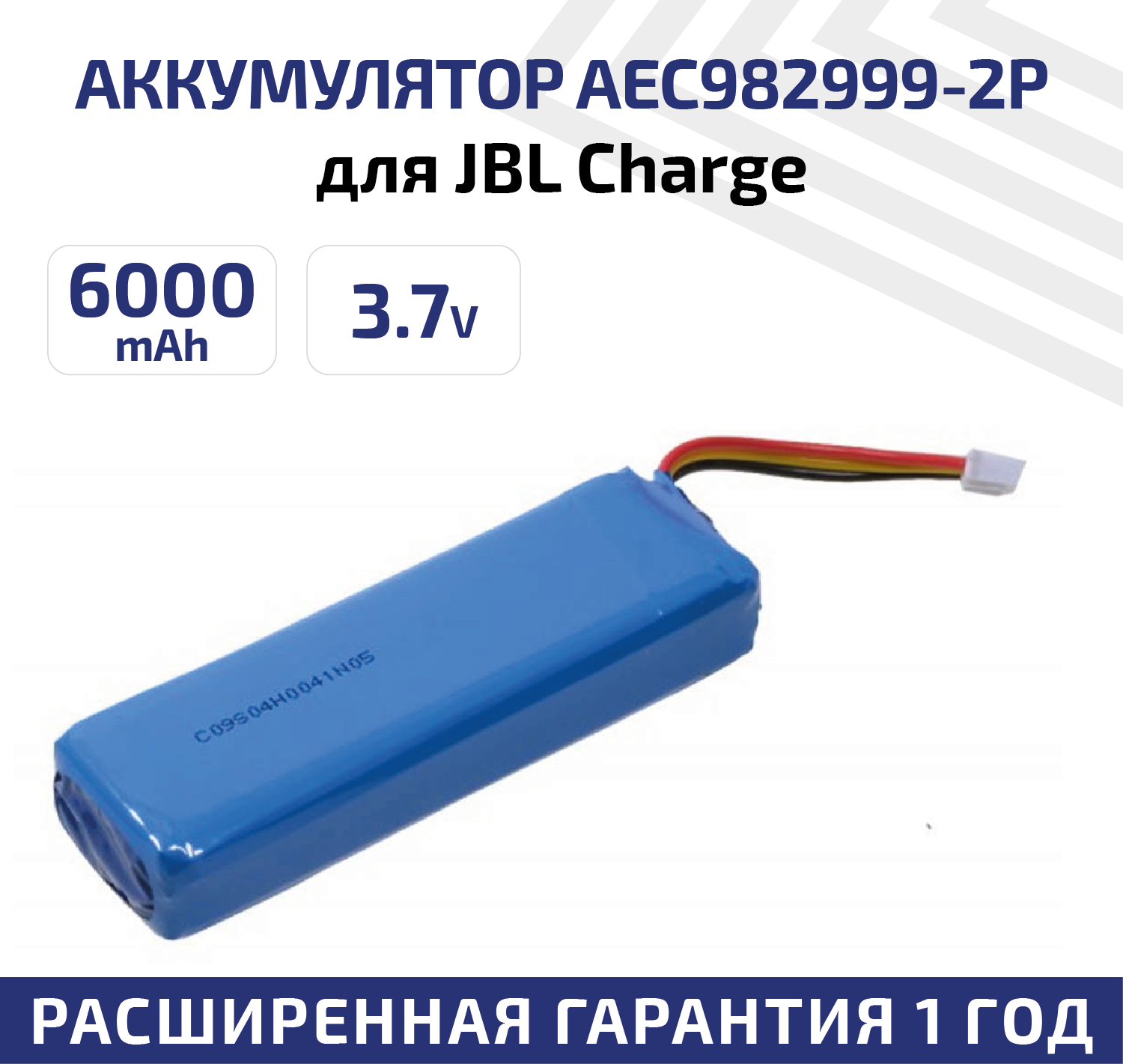 Аккумулятор для портативной акустики JBL Charge