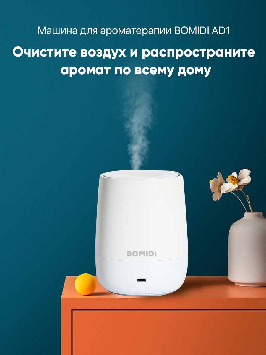 Ароматизатор воздуха Bomidi Aroma Diffuser AD1, белый Русский - фотография № 4