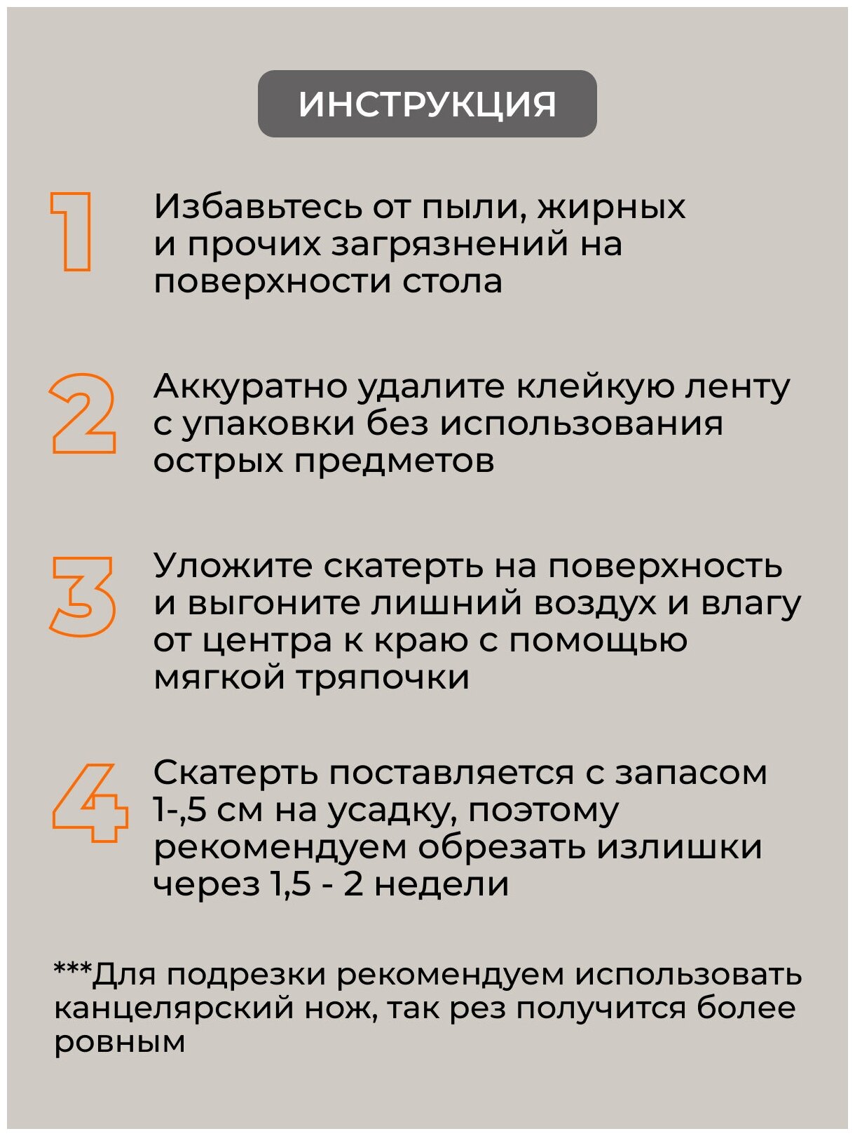 "Силиконовая прозрачная пленка на стол 0,8мм 90*80см (глянцевая)" - фотография № 6