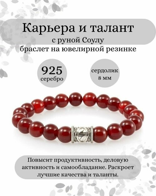 Браслет BEREGY, серебро, 925 проба, длина 19 см.