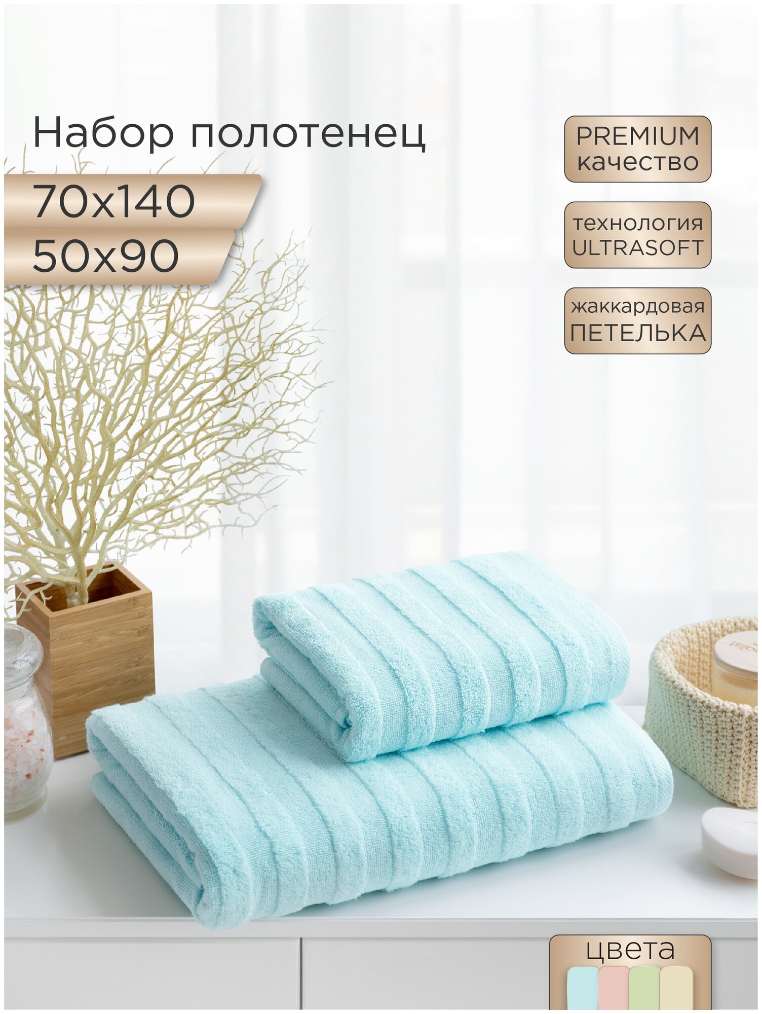 Комплект махровых полотенец LOVEME Stripe 50х90см и 70х140см, цвет нежно-голубой - фотография № 2