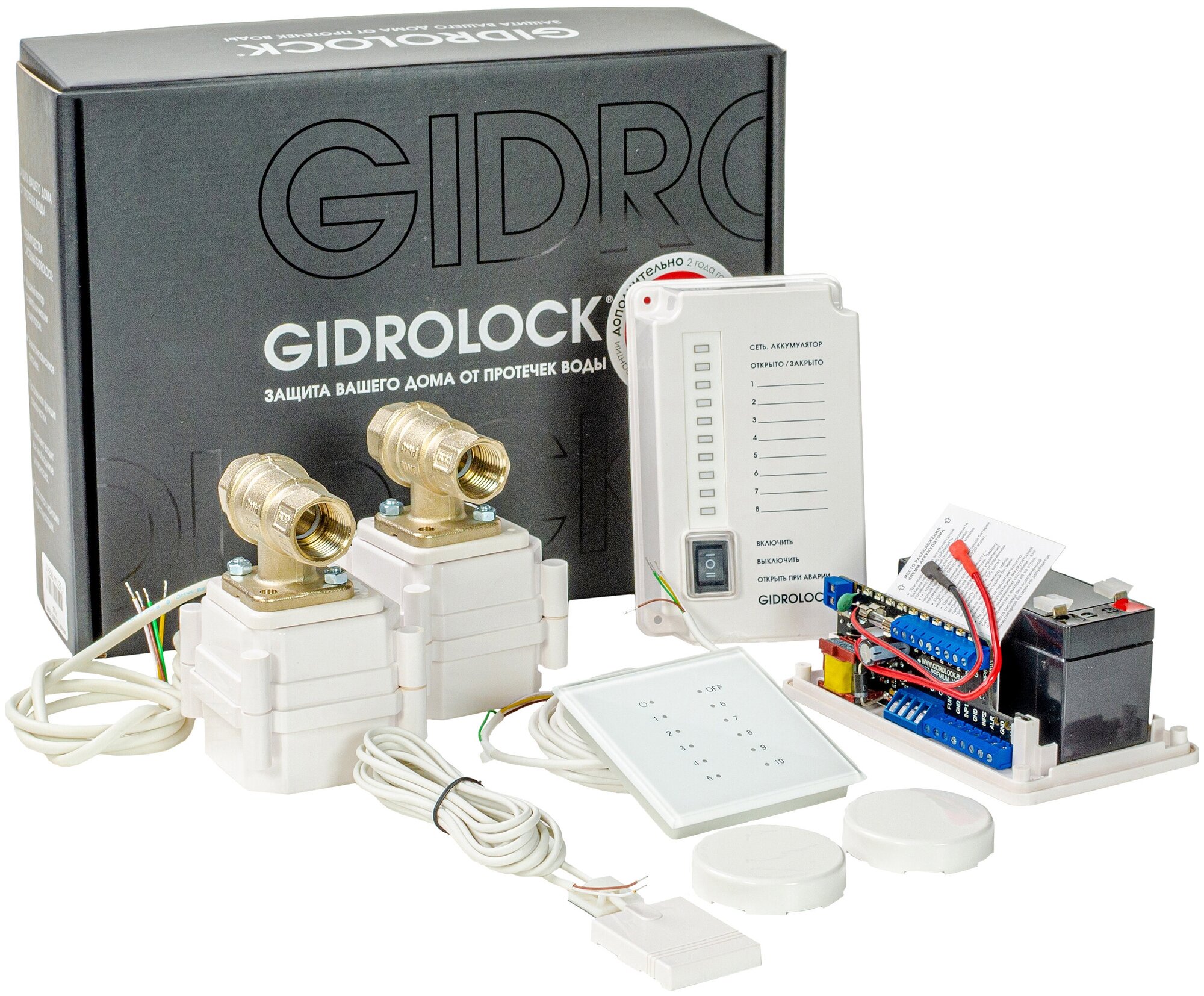 Комплект GIDROLOCK Premium RADIO BONOMI 1/2" (Dy15) - фотография № 5