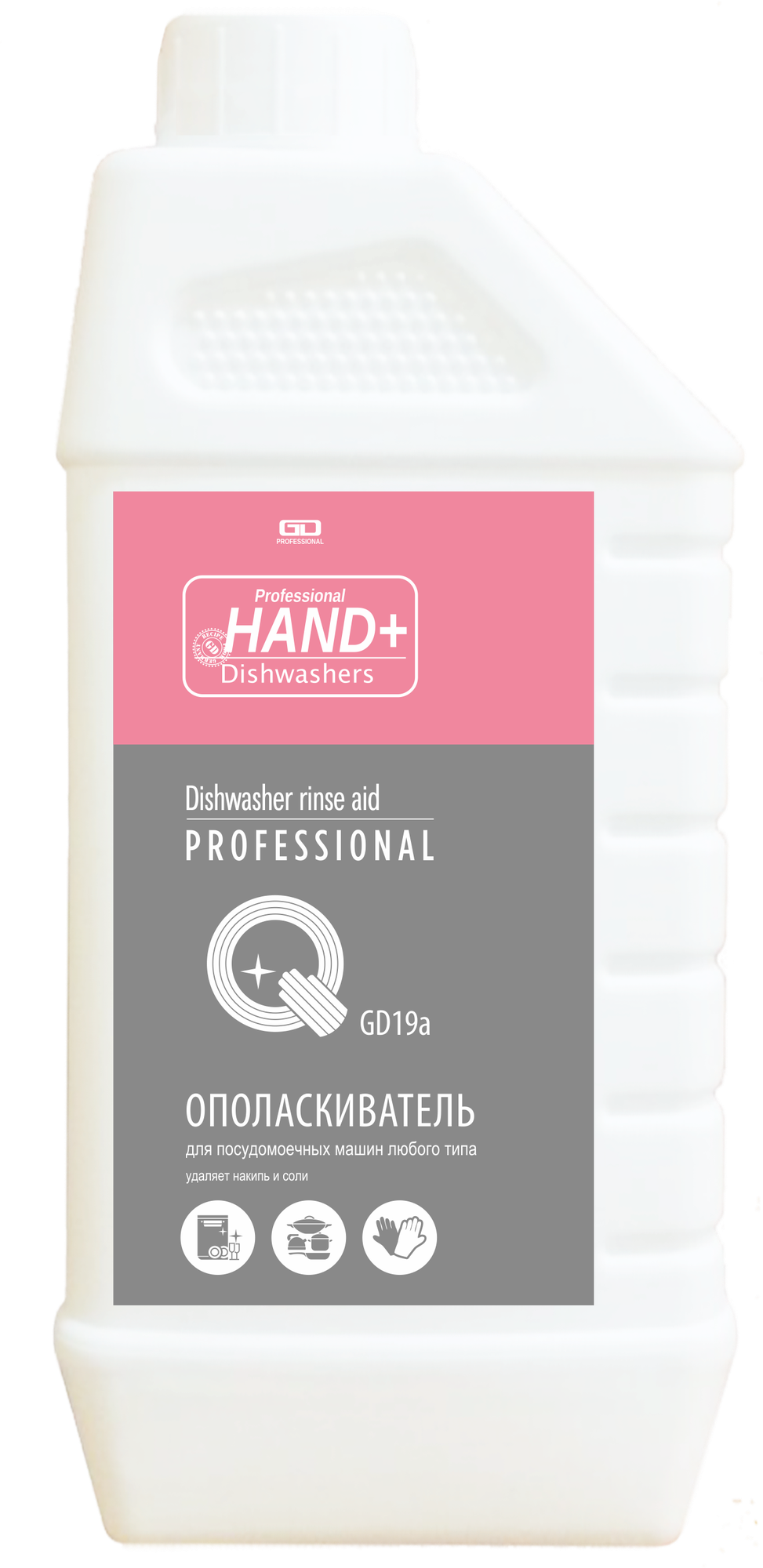 Ополаскиватель для посудомоечных машин HAND+ Professional, флакон 1 кг