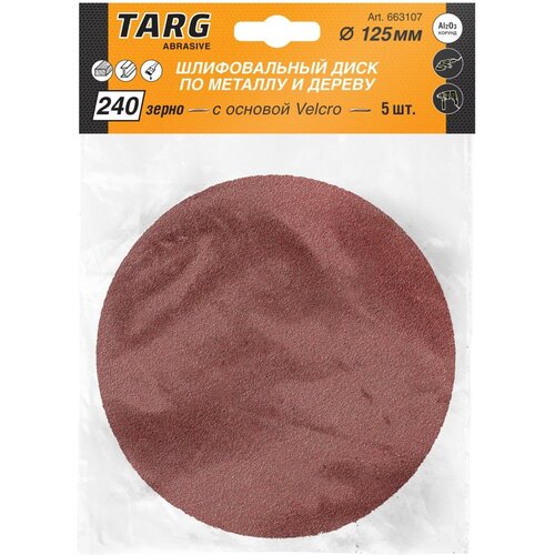 Круг абразивный TARG Velcro, 125мм