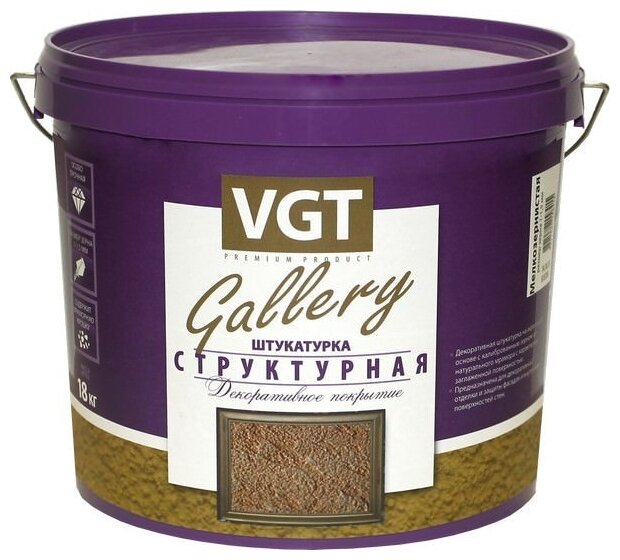 Декоративное покрытие VGT Gallery штукатурка Структурная мелкозернистая