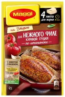 MAGGI Смесь для приготовления Нежного филе куриной грудки по-итальянски, 30.6 г