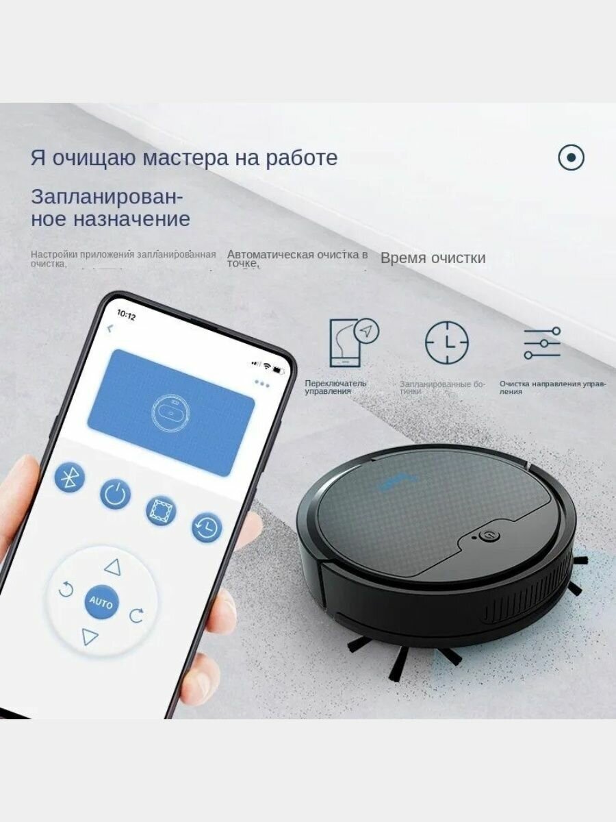 Робот-пылесос Bowai, сухая уборка, 1600 Pa, 1500 mAh - фотография № 3