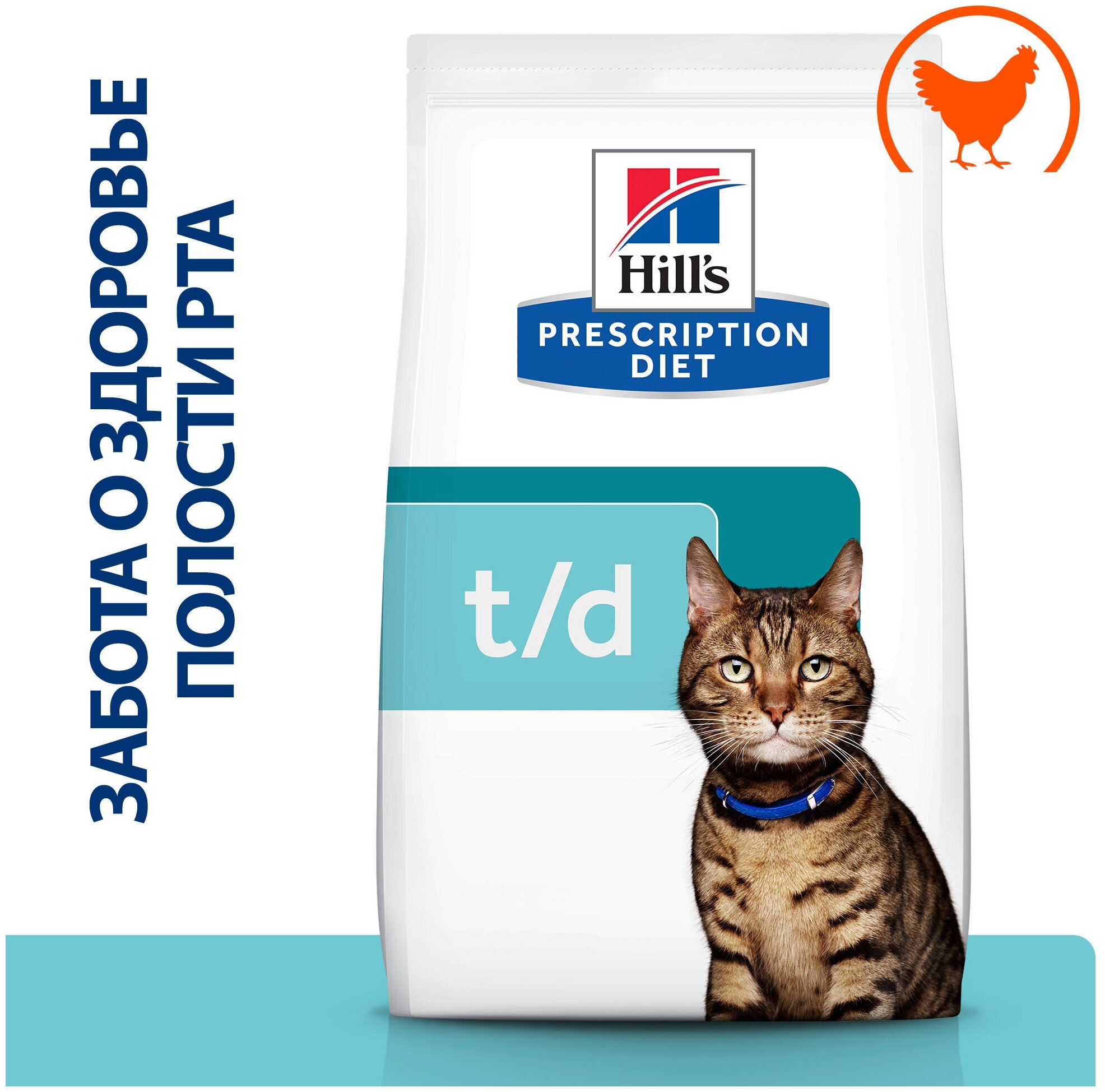 Hill's Prescription Diet t/d Dental Care корм для кошек диета для здоровья ротовой полости Курица, 1,5 кг.