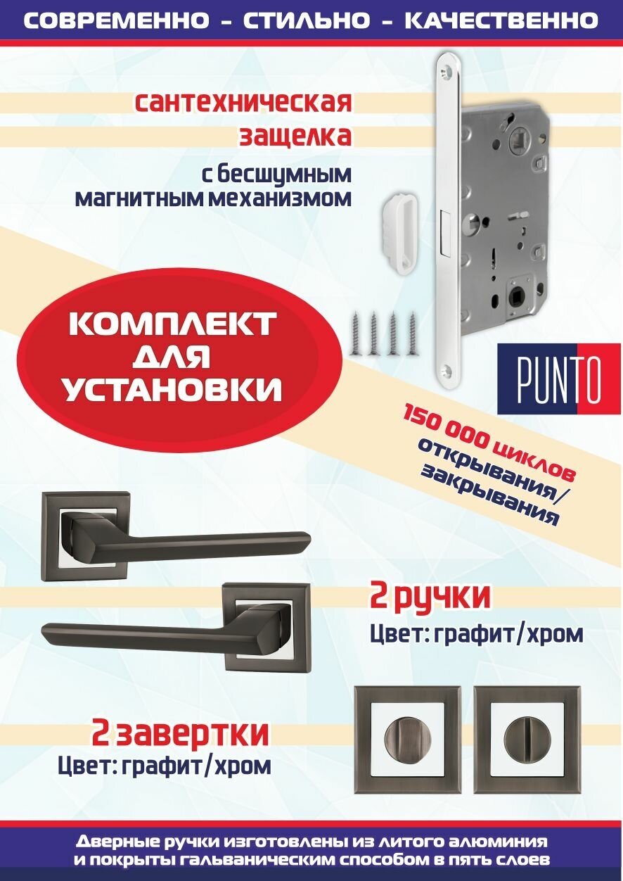 Ручка на розетке Punto BLADE QL BL-24