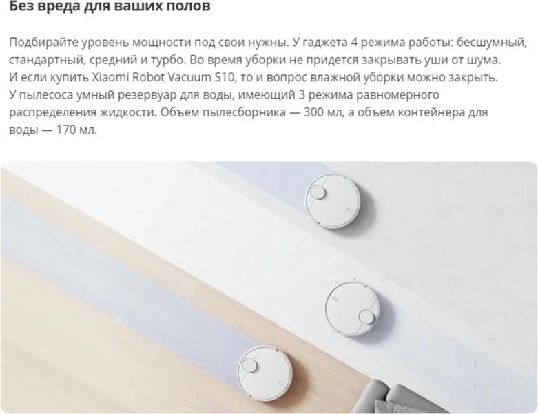 Робот-пылесос Xiaomi BHR6390RU сухая/влажная уборка, 55Вт, объем пылесборника: 0.45 л, белый - фото №5