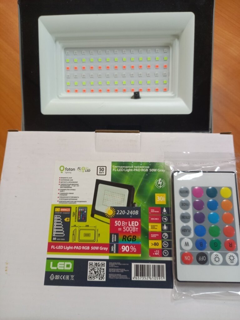 Светодиодный прожектор RGB FL-LED Light-PAD RGB 50W Grey