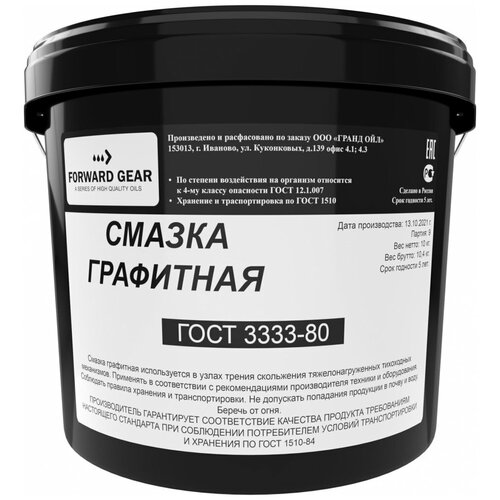 Графитная смазка FORWARD GEAR, ведро пластик 10 кг 223